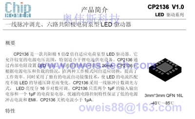原厂授权Chiphomer代理 原装现货供应 CP2136QN-A3-CP2136QN-A3尽在买卖IC网